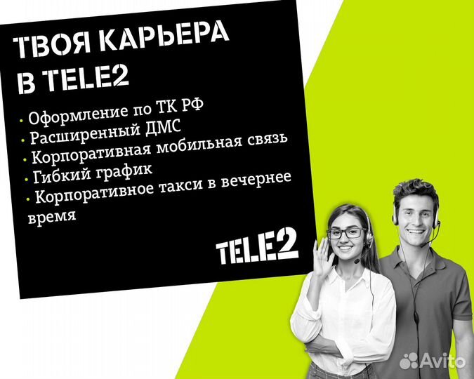 Оператор Call - центра