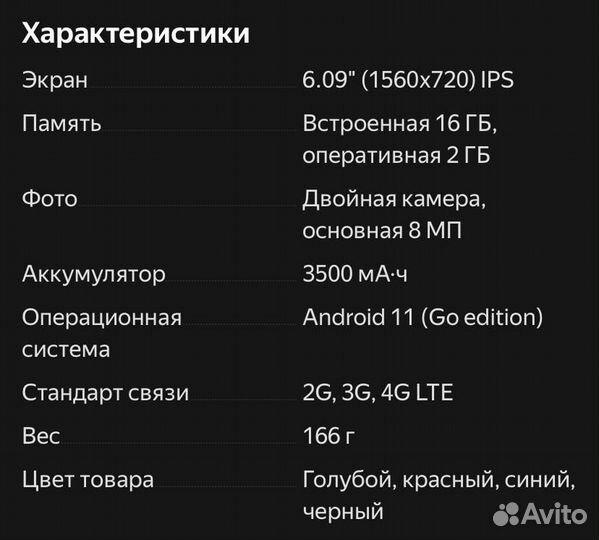 BQ 6061L Slim, 2/16 ГБ