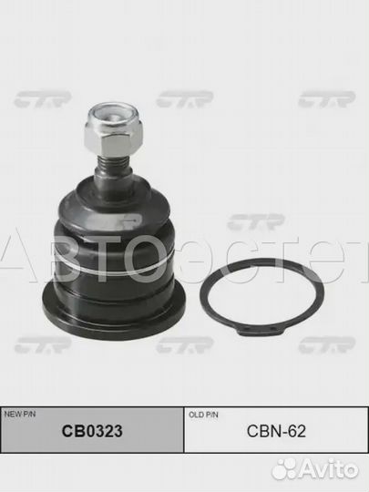 Шаровая опора CB0323
