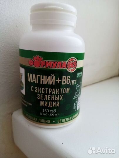 Для собак витамин B 6