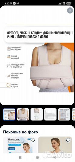 Бандаж для плечевого сустава orliman косынка