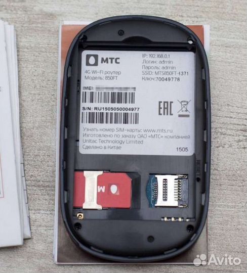 4G WiFi роутер