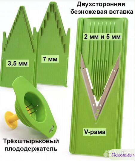 Овощерезка borner