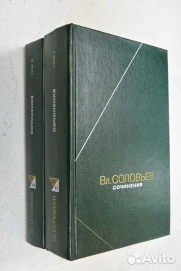 Соловьев Владимир - Сочинения в 2 томах