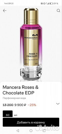 Парфюм женский