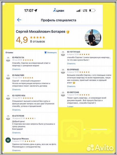 Ваш личный риэлтор.Агент по недвижимости.Брокер