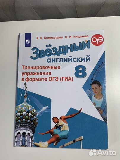 Сборники и тетради для7,8,9 классов