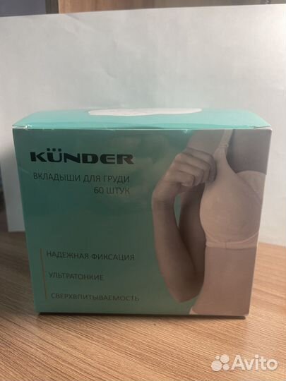 Прокладки для груди