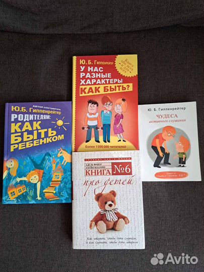 Книги по детской психологии/развитию для родителей