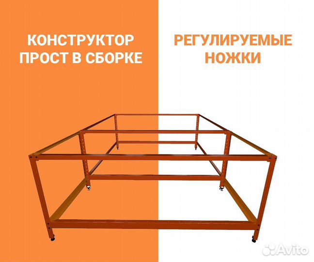 Раскройный Стол Каркас Металлический / Раскроечный