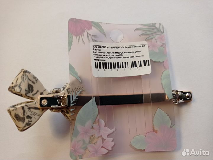 Заколка для волос