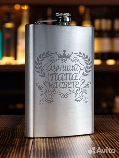 Фляжки подарочные с гравировкой