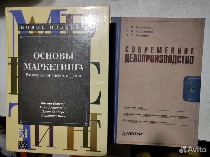 Книги по экономике и бизнесу