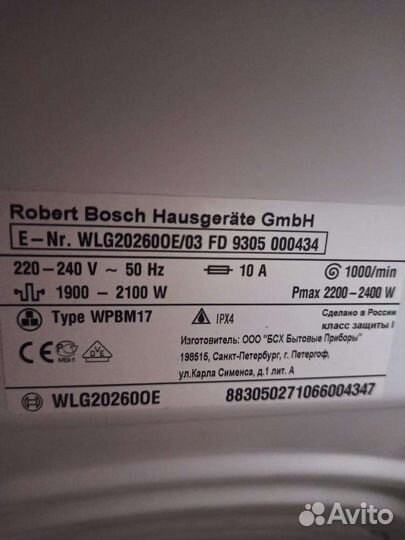 Стиральная машина bosch