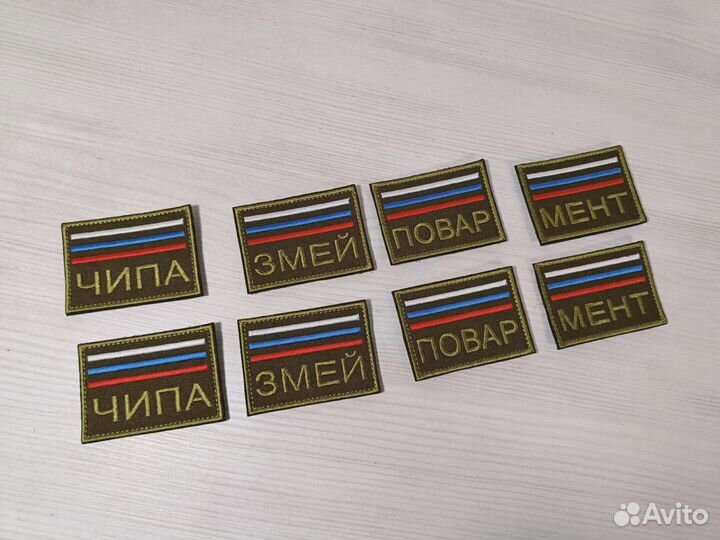 Шеврон с позывным