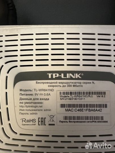 Wifi роутер tp link