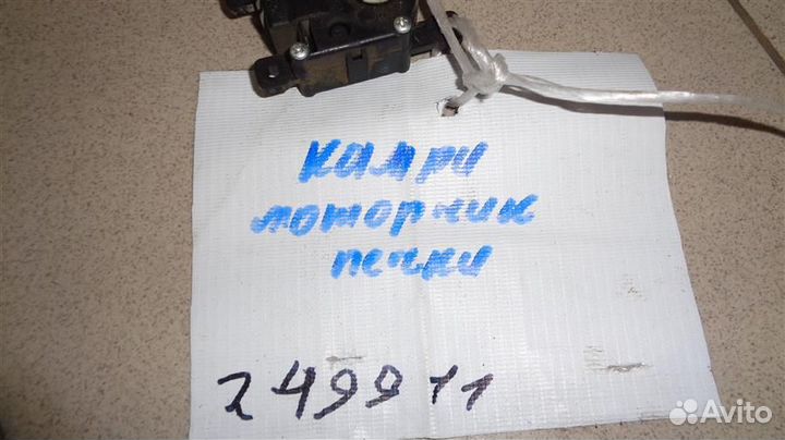 Моторчик заслонки отопителя Toyota Camry XV50 201