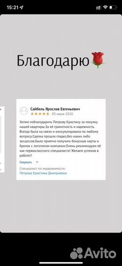 Риэлтор по новостройкам