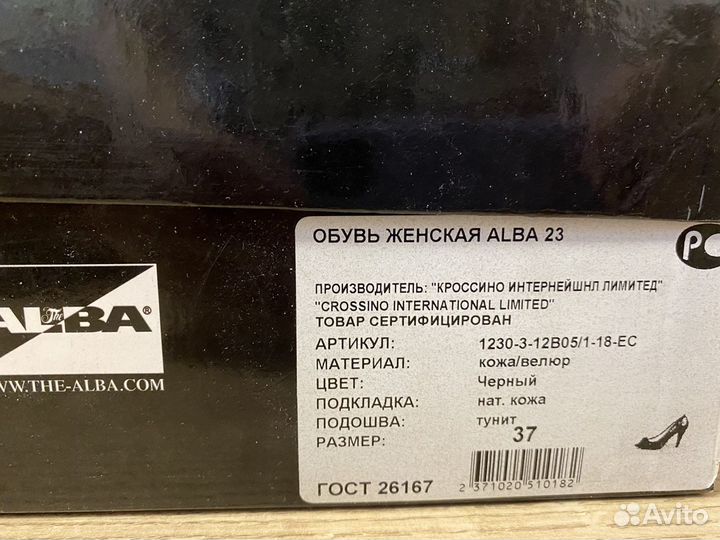 Туфли фирмы 