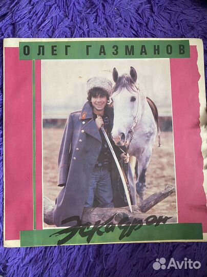 Виниловые пластинки