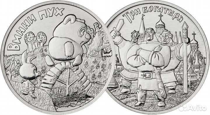 Набор монет Винни пух и Три богатыря