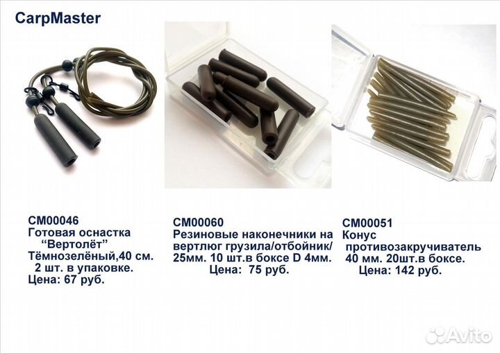 Аксессуары для ловли карпа