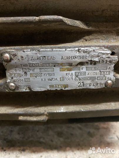 Двигатель редуктор