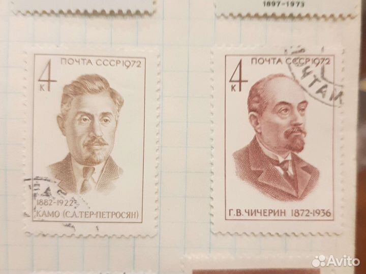 Почтовые марки