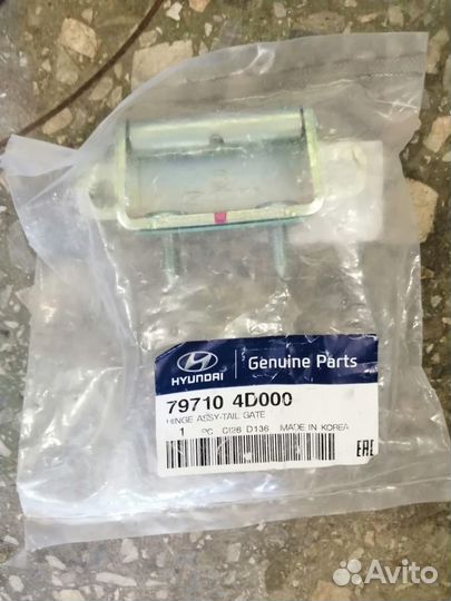 Петли багажной двери Starex 2шт. Новые