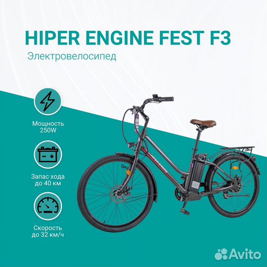 Электровелосипед / Электробайк