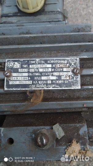 Электро двигатель 220-380v