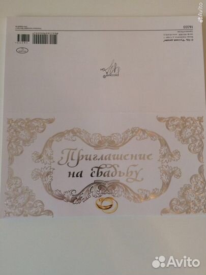 Приглашения на свадьбу. Открытки