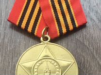 Медаль 65 лет Победы в ВОВ в кейсе