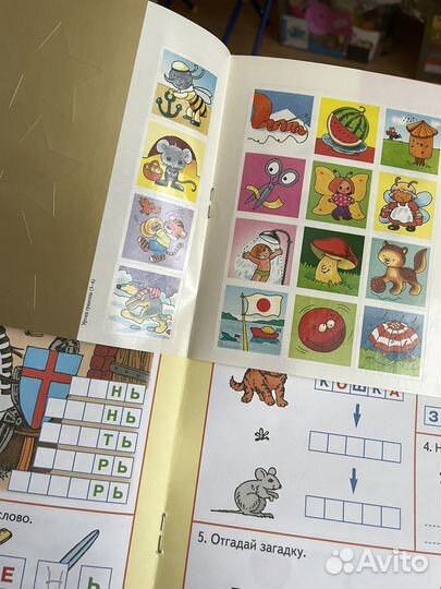 Школа семи гномов 5 б/у