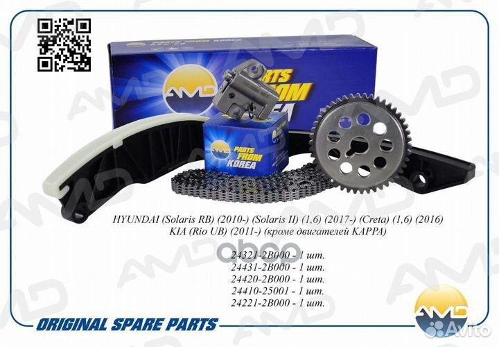 Комплект цепи грм (цепь+натяж+2 успокоителя+зве