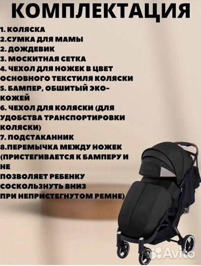 Коляска Yoya plus max 2023