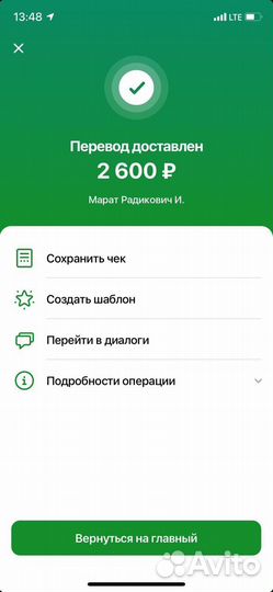 Дропшиппинг. 65