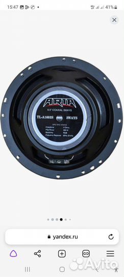 Автомобильная акустика aria TL-A1603S