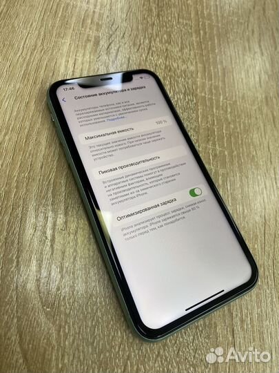 iPhone 11, 128 ГБ