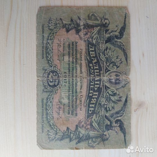 Бонистика, боны, рубли, бумажные деньги