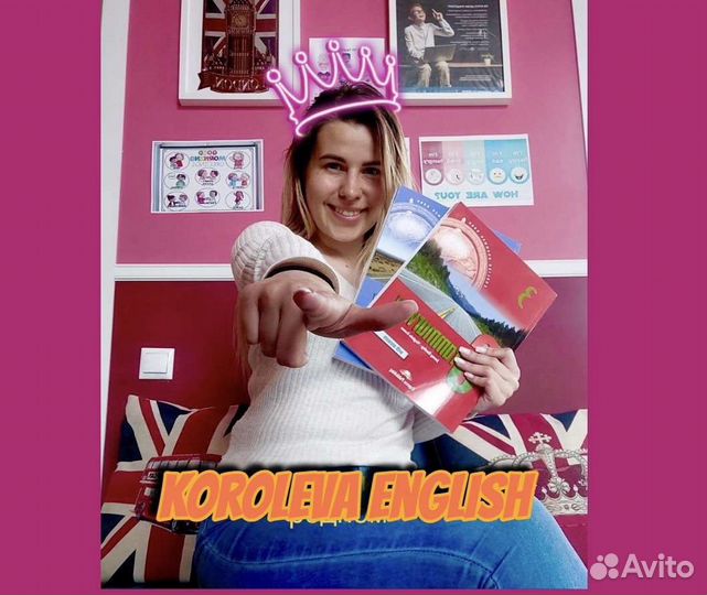 Репетитор по английскому языку