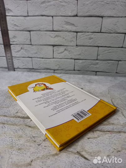 Возвращение блудного попугая