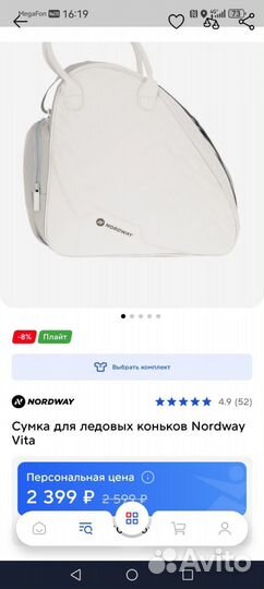 Коньки фигурные 