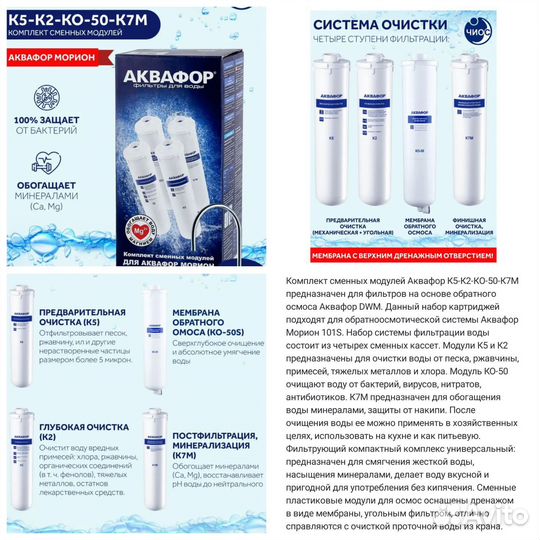 Комплекты картриджей для воды