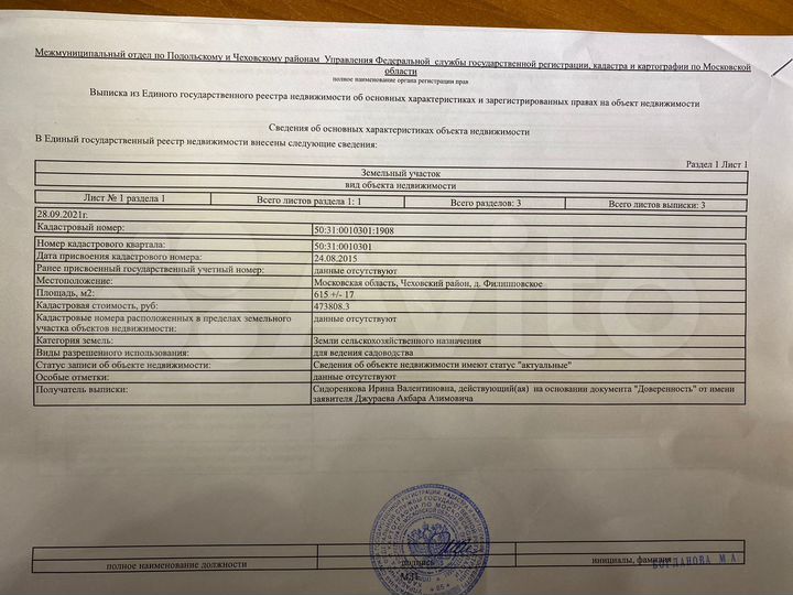 Участок 6 сот. (ИЖС)