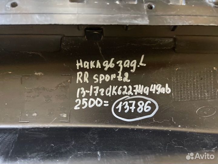 Накладка двери задняя левая Range Rover Sport 2 С