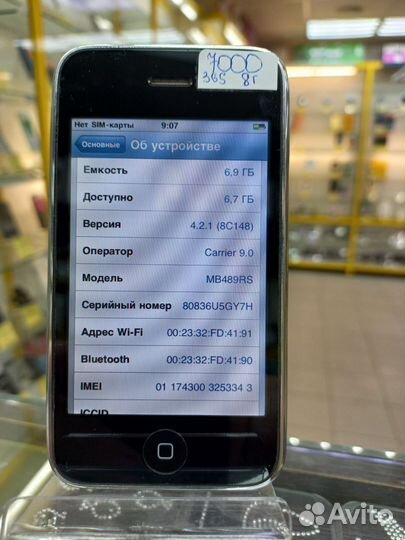 iPhone 3GS, 8 ГБ