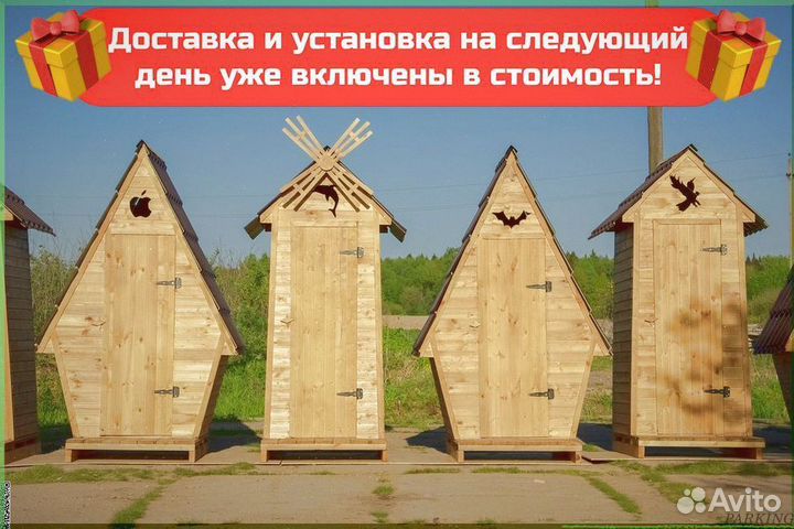 Дачный туалет домик APG