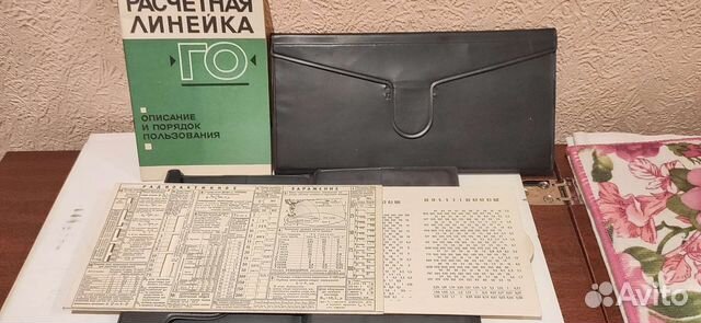 Расчетная линейка Граждан.обороны