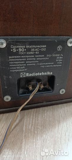 Акустические колонки СССР c90
